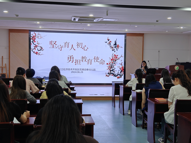 全体教师进行师德学习.png